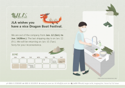 Happy Dragon Boat Festival 2021!